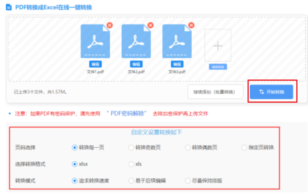欧宝网页版登录代言使用讲解 - 开始转换